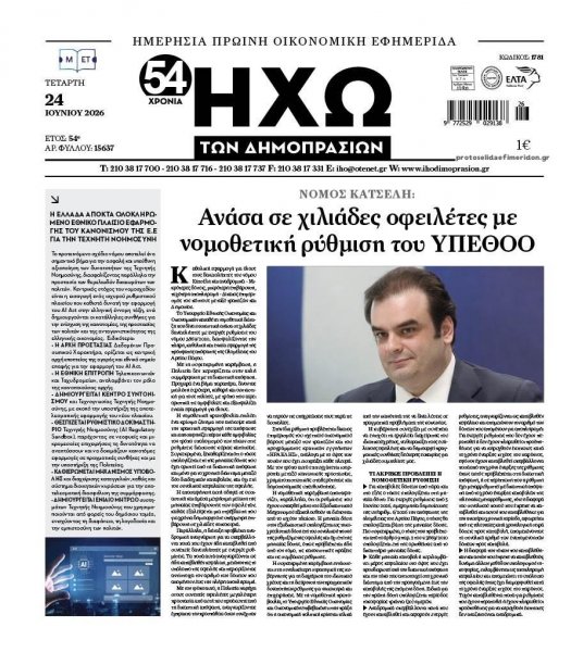 Ηχώ