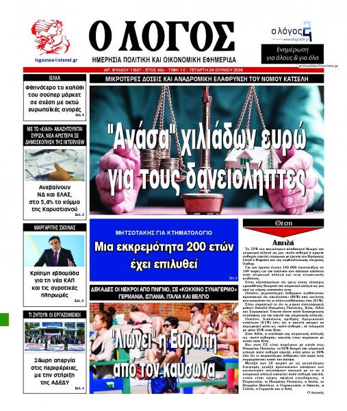 Λόγος