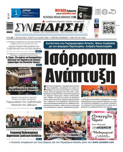 Συνείδηση