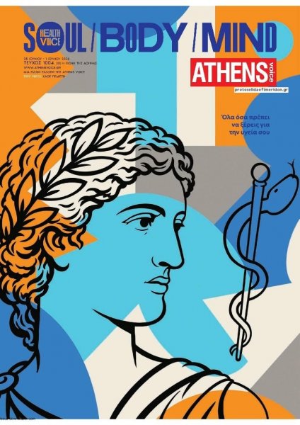 Athens Voice