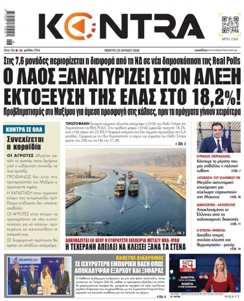 Kontra News