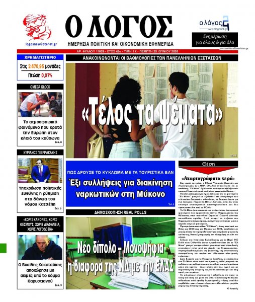 Λόγος