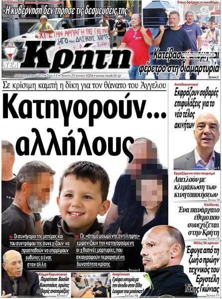 Νέα Κρήτη