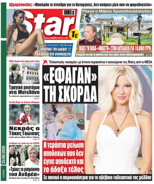 Star Press