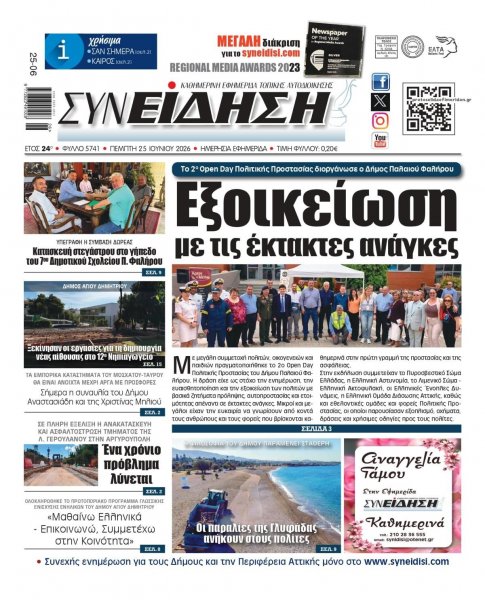 Συνείδηση