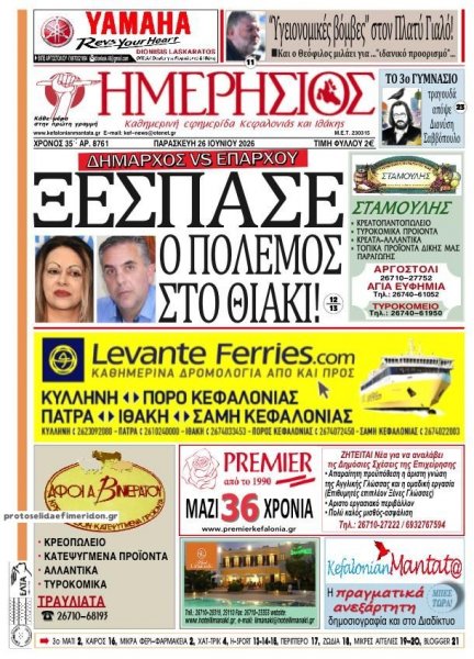 Ημερήσιος