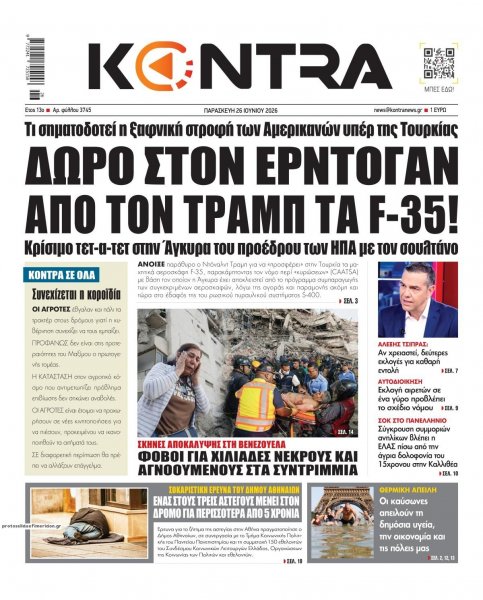 Kontra News
