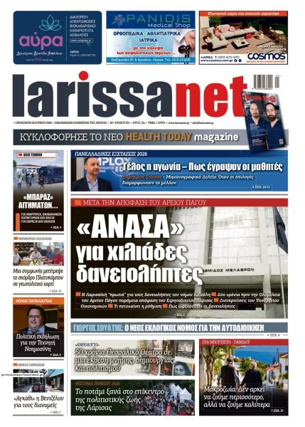 Larissanet