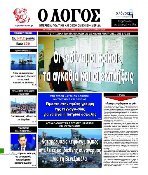 Λόγος