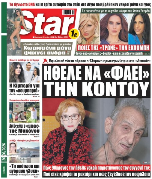 Star Press