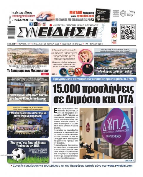 Συνείδηση