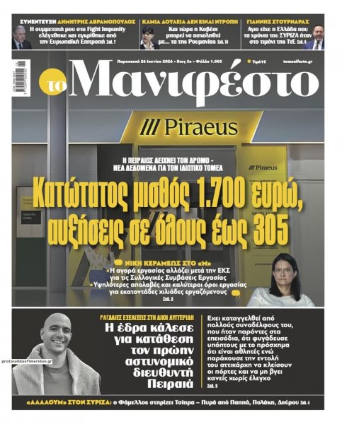 Το Manifesto