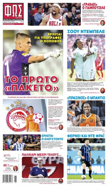 Φως των σπορ