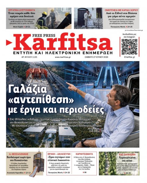 Καρφίτσα