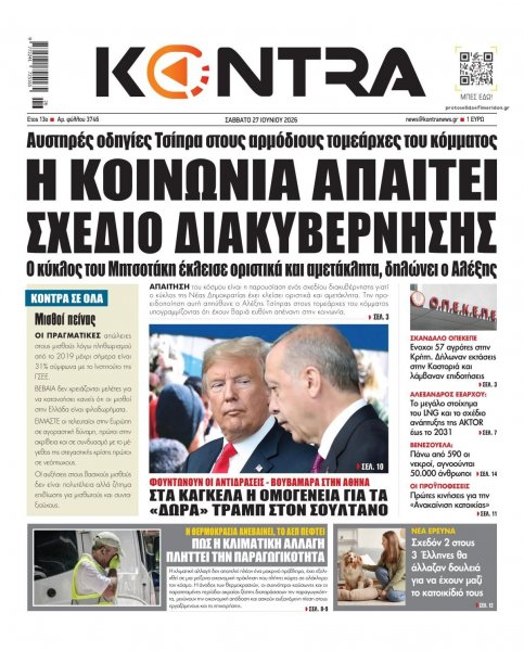 Kontra News