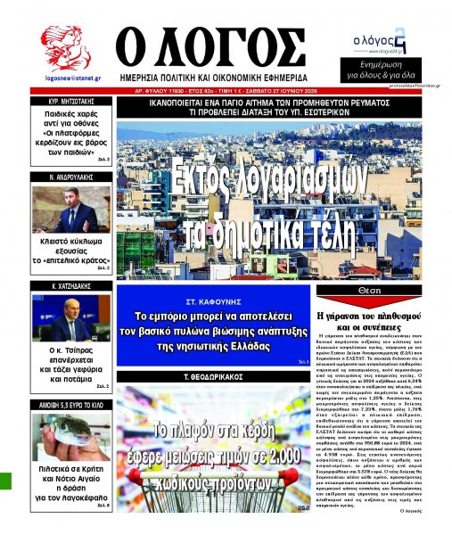 Λόγος