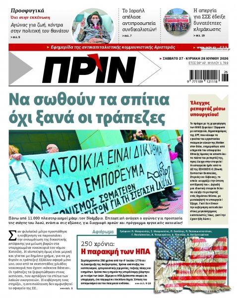 Πριν