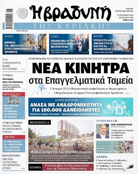 Βραδυνή Κ.