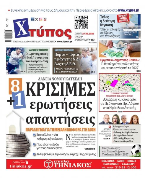 Χτύπος