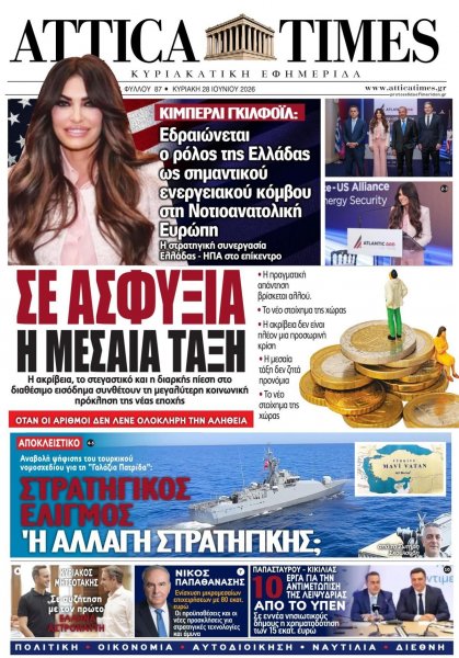 Attica Times