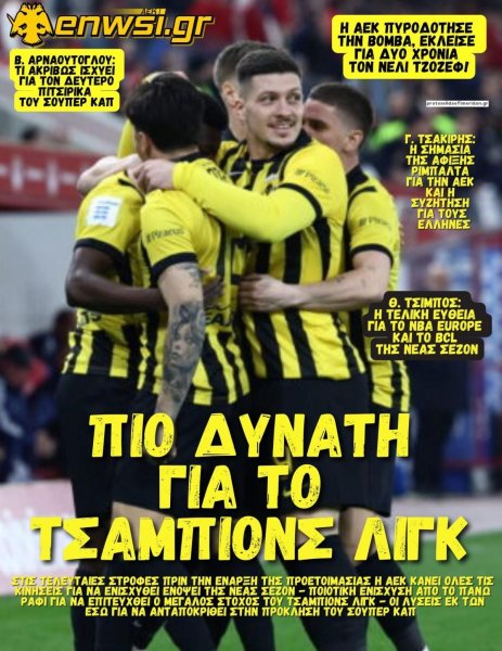 enwsi.gr