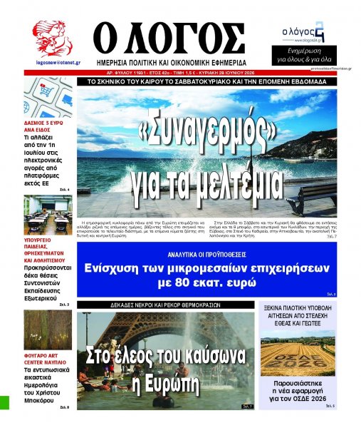 Λόγος