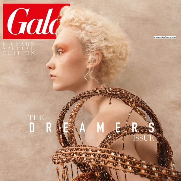ΠΡΩΤΟ ΘΕΜΑ - GALA