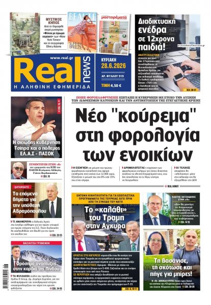 Real News