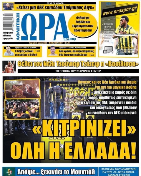 Η ώρα των Σπορ