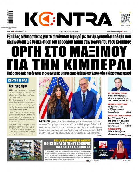 Kontra News