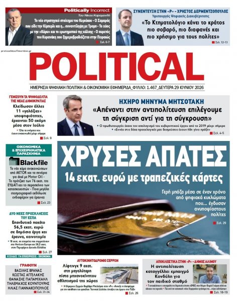 Political