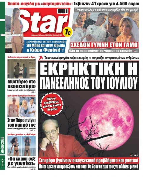 Star Press