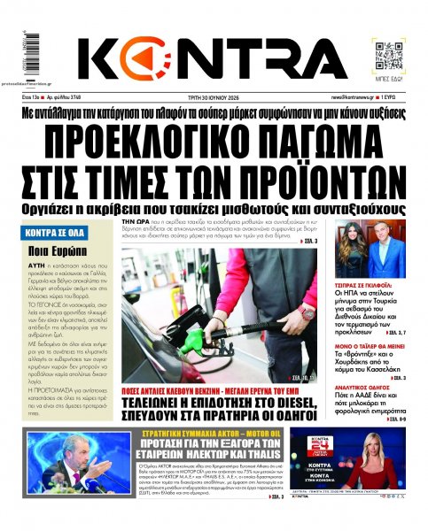 Kontra News