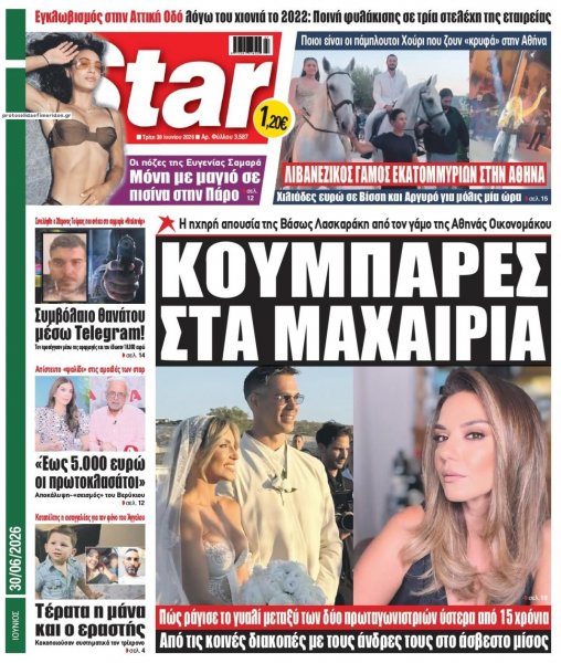 Star Press
