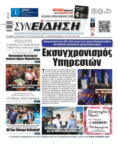 Συνείδηση