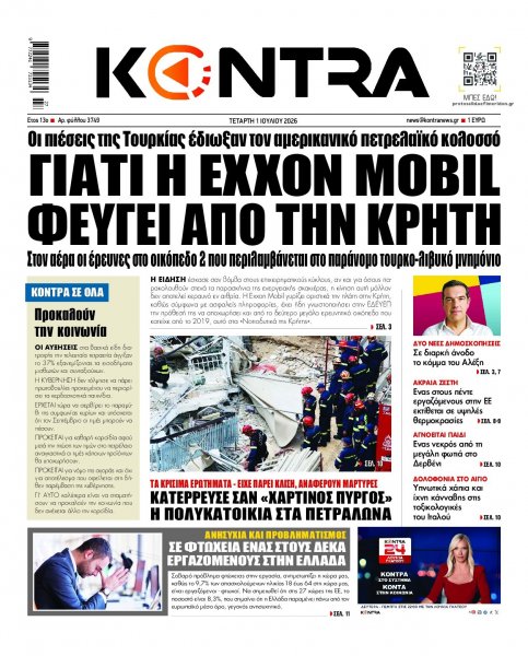 Kontra News