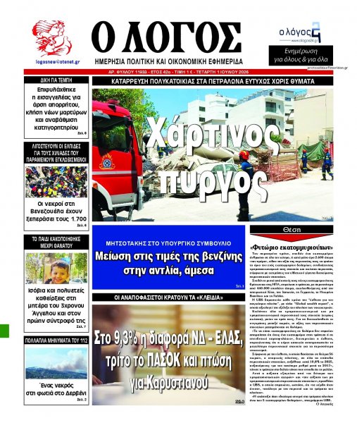 Λόγος