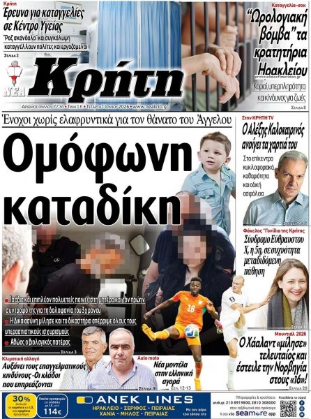 Νέα Κρήτη