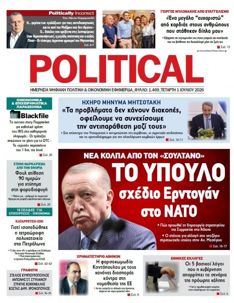 Political