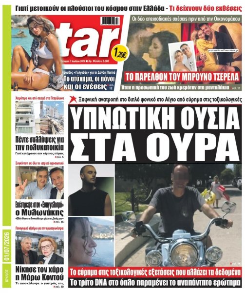 Star Press