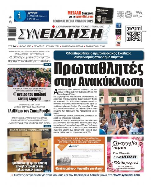 Συνείδηση