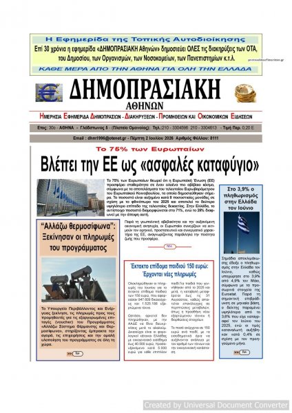 Δημοπρασιακή