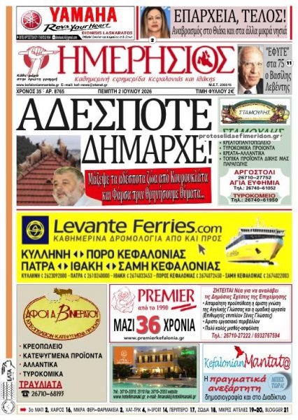 Ημερήσιος