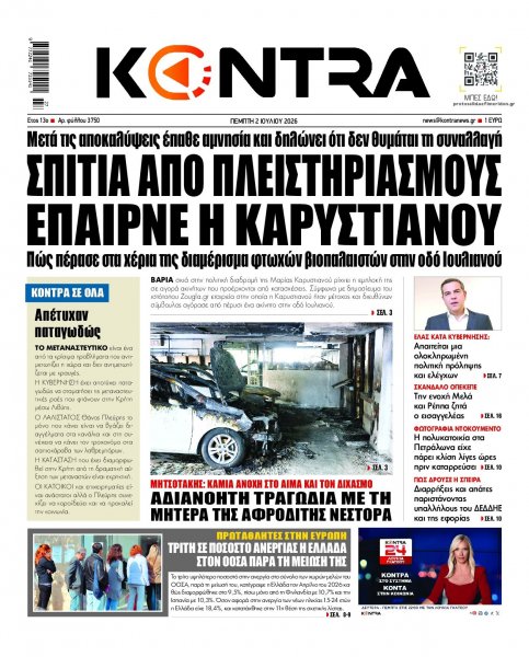 Kontra News
