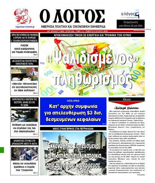 Λόγος