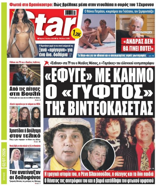 Star Press