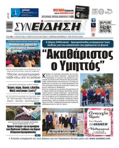 Συνείδηση