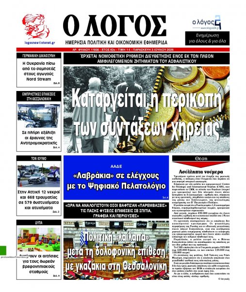 Λόγος