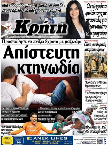 Νέα Κρήτη