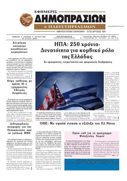 Δημοπρασιών